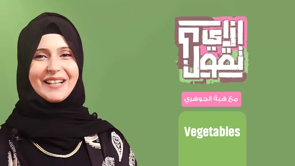 Heba Elgohary Vegetables